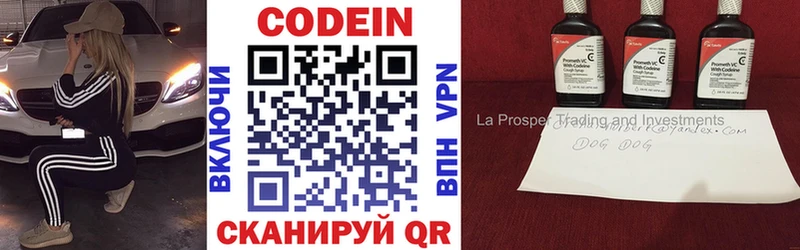 Codein Purple Drank  наркошоп  Бугуруслан 