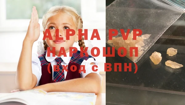 ALPHA PVP Абинск